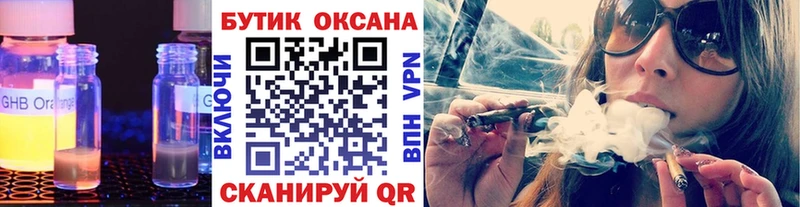 даркнет формула  наркота  Спас-Деменск  Бутират бутандиол 