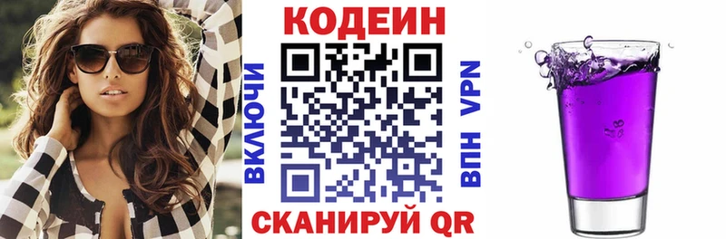 Кодеиновый сироп Lean напиток Lean (лин)  цены   Спас-Деменск 