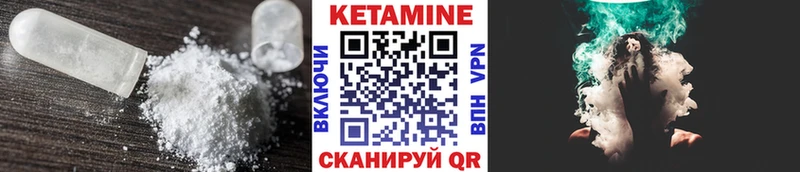 Кетамин ketamine  Спас-Деменск 